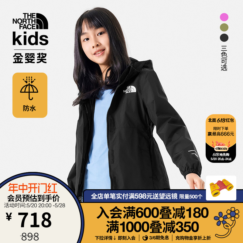 TheNorthFace北面儿童女ANTORA防水硬壳冲锋衣外套24春新款|8A49-封面