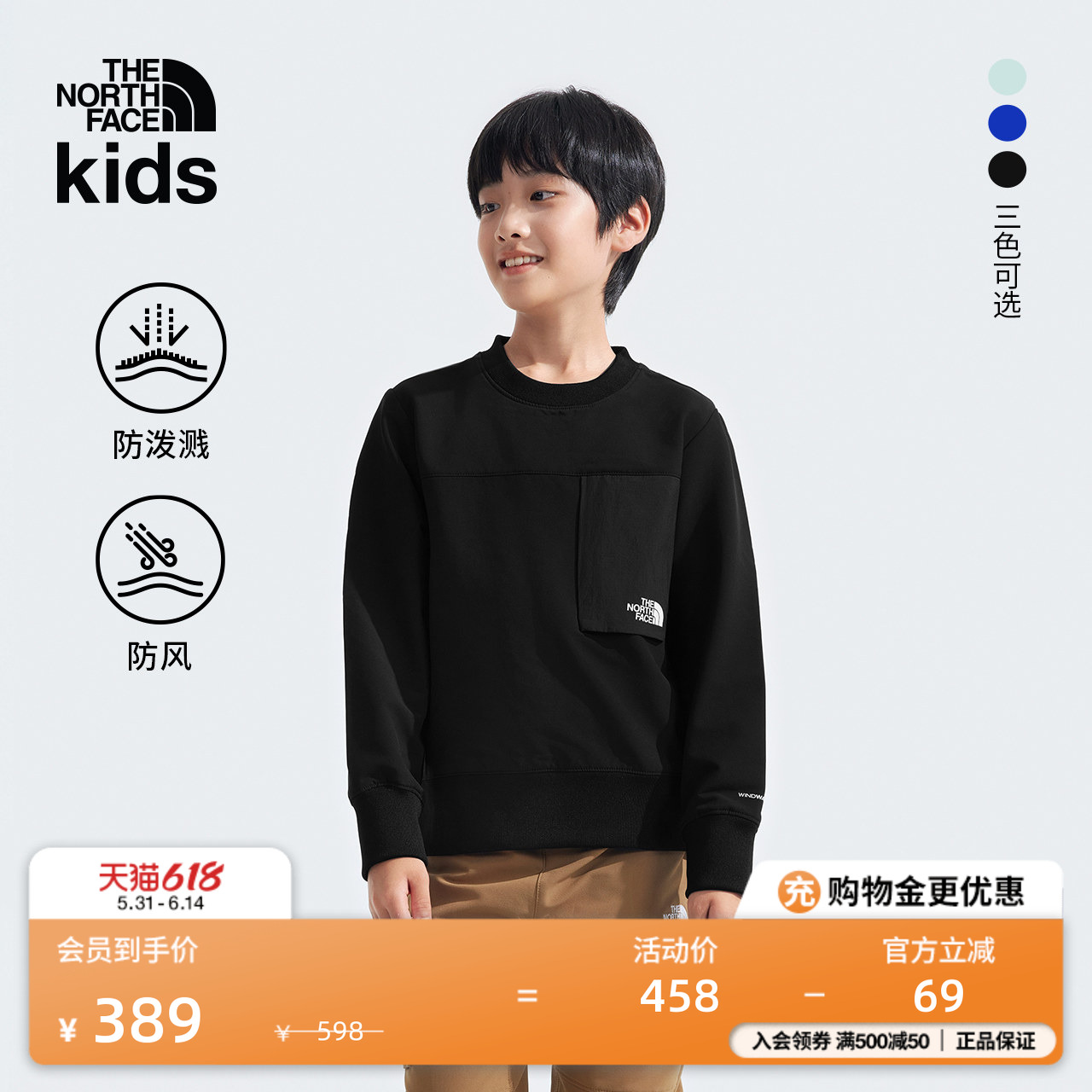 北面童装Tekno男女儿童防风防泼水卫衣户外TheNorthFace|89XG