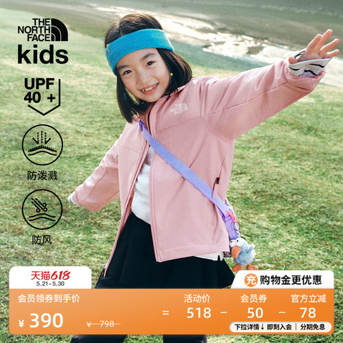 北面儿童防晒软壳外套