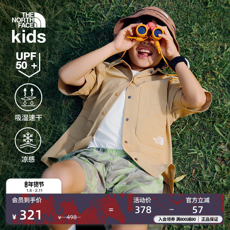 北面童装儿童凉感防晒衣速干短袖衬衫男女户外TheNorthFace|87Z8,童装/婴儿装/亲子装,儿童速干衬衫,淘宝优惠券,粉丝福利购,淘宝优惠卷