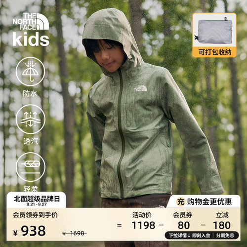 北面儿童可打包防水冲锋衣