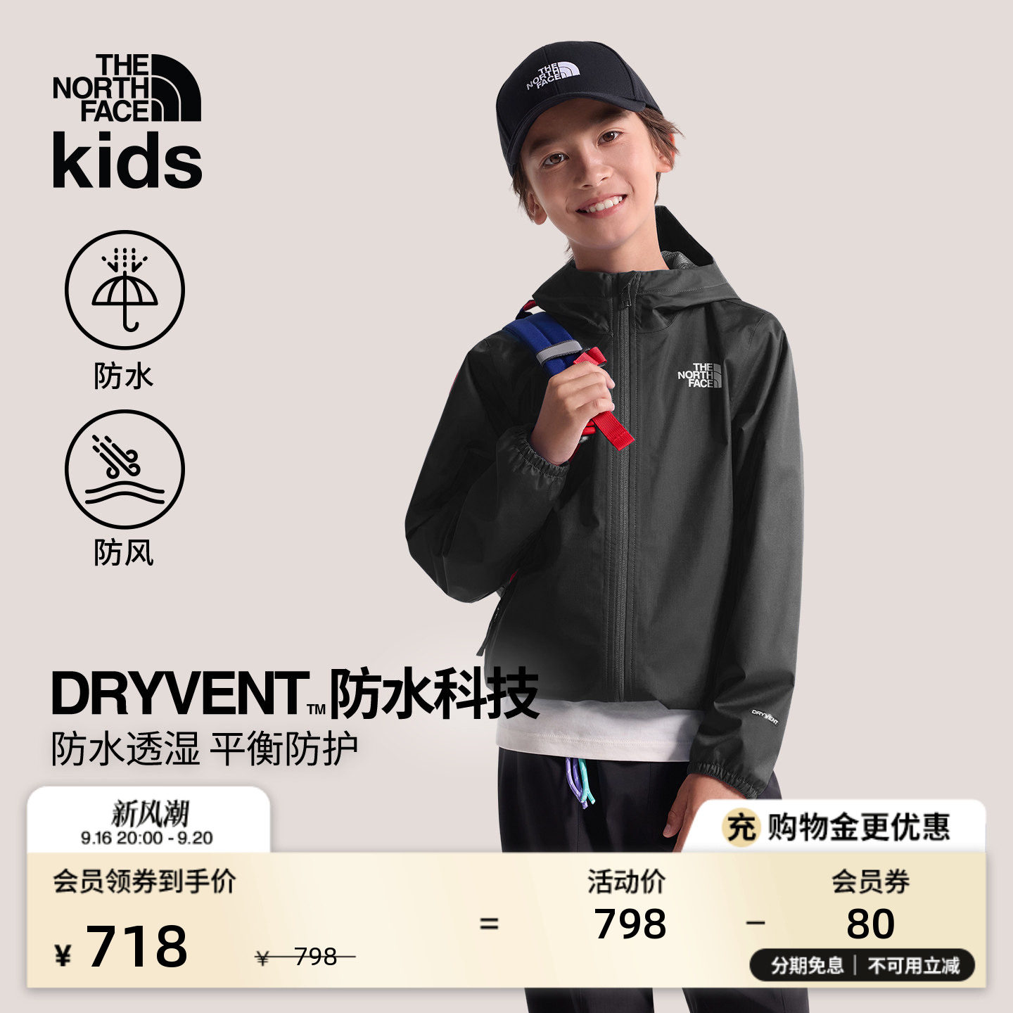 北面儿童防水冲锋衣外套图片