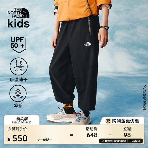 北面儿童防晒凉感速干长裤