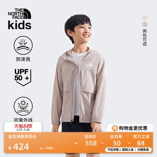 北面儿童防泼水防晒衣