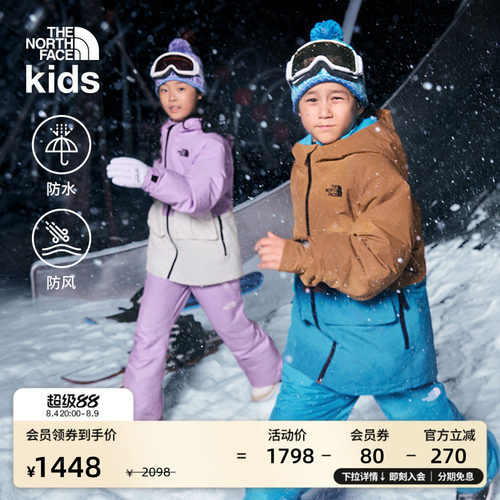 北面儿童防水冲锋衣滑雪服