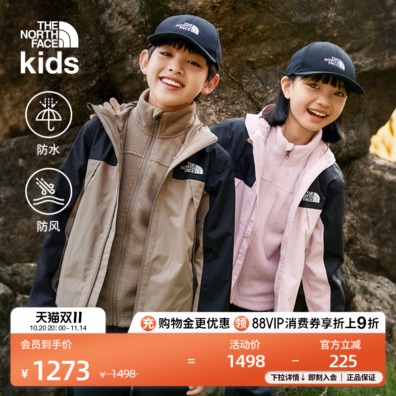 北面儿童抓绒防水三合一冲锋衣