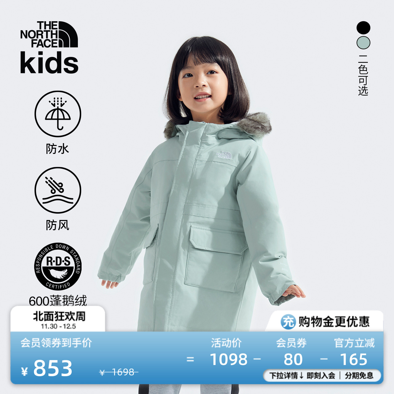北面童装小童防水保暖羽绒服