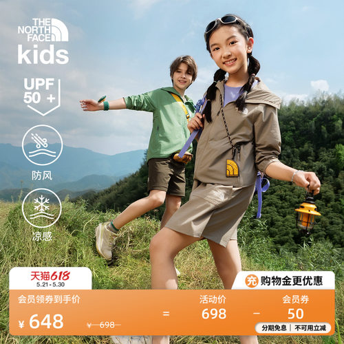北面儿童凉感防风防晒衣
