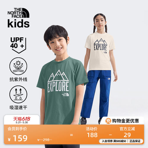 北面儿童防晒速干短袖T恤