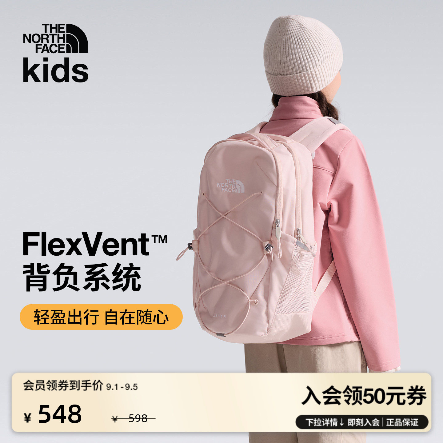 北面儿童多巴胺双肩背包图片