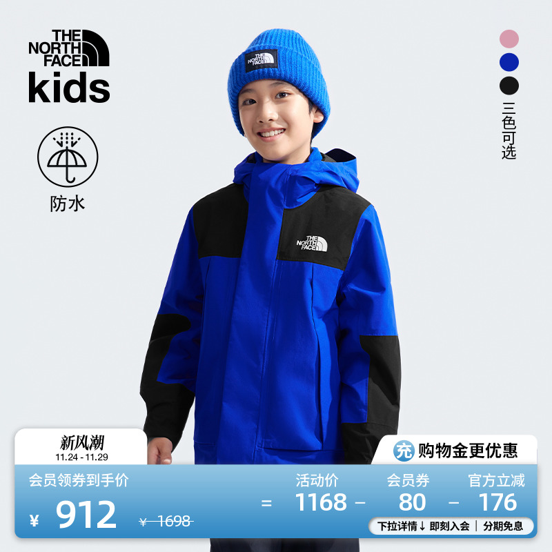 北面儿童抓绒三合一冲锋衣