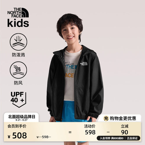 北面儿童防风防泼水防晒衣
