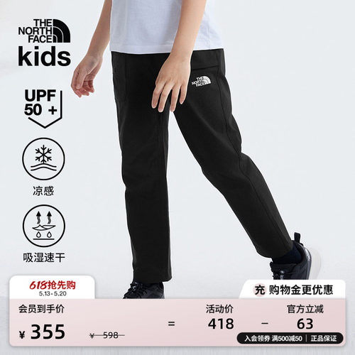 北面儿童凉感防晒速干裤