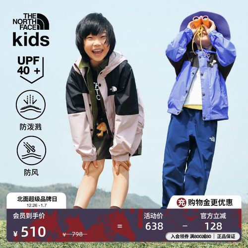 北面儿童防风防泼水防晒衣