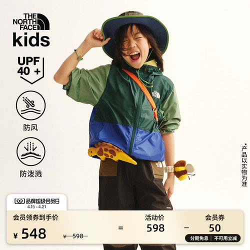 北面儿童防风防泼水防晒衣