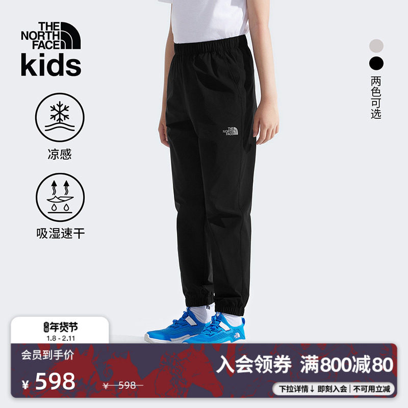 北面童装儿童男女凉感速干裤运动长裤子夏新款TheNorthFace|8C0J,童装/婴儿装/亲子装,儿童速干裤,淘宝优惠券,粉丝福利购,淘宝优惠卷