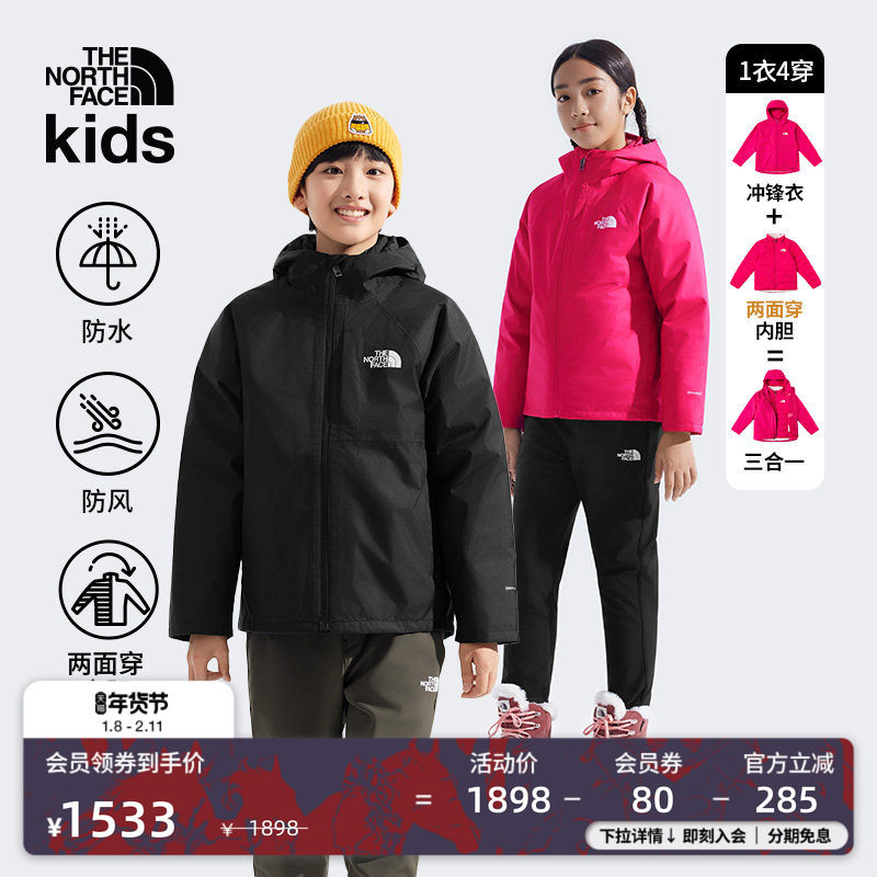 北面儿童冲锋衣三合一男女童两面穿Perrito防水TheNorthFace|8CUS,童装/婴儿装/亲子装,儿童冲锋衣,淘宝优惠券,粉丝福利购,淘宝优惠卷
