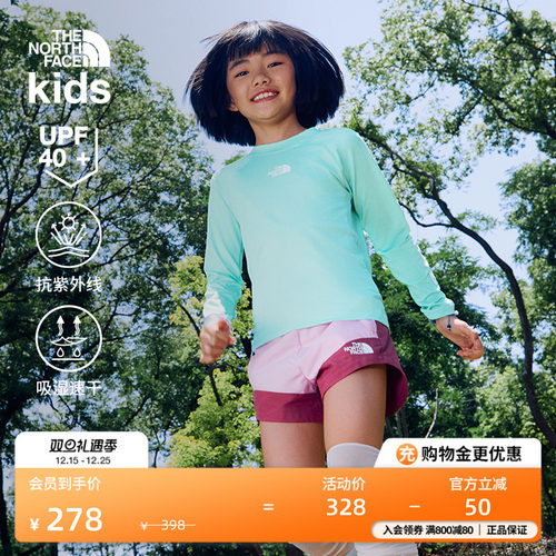 北面儿童防晒速干长袖T恤