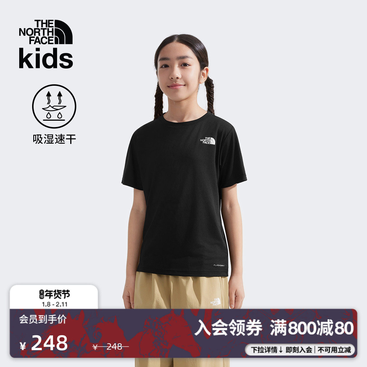 北面儿童速干短袖T恤男女童24/7户外透气TheNorthFace|8DF2,童装/婴儿装/亲子装,儿童速干T恤,淘宝优惠券,粉丝福利购,淘宝优惠卷