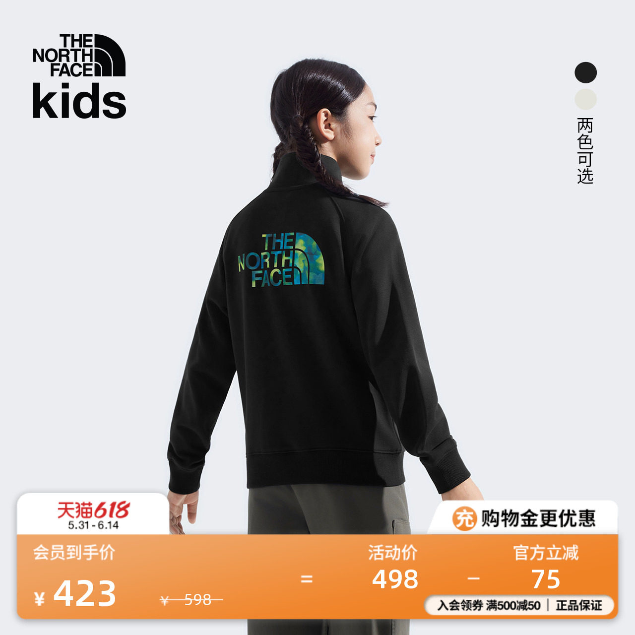 北面童装男女儿童针织外套立领运动户外春款TheNorthFace|8F13