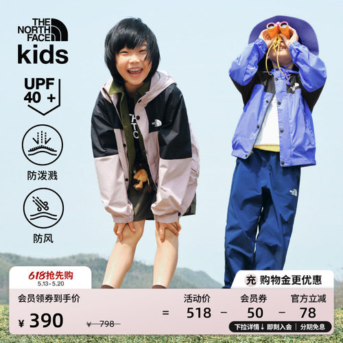 北面儿童防晒衣防风防泼水