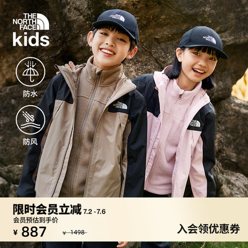 北面儿童抓绒防水三合一冲锋衣