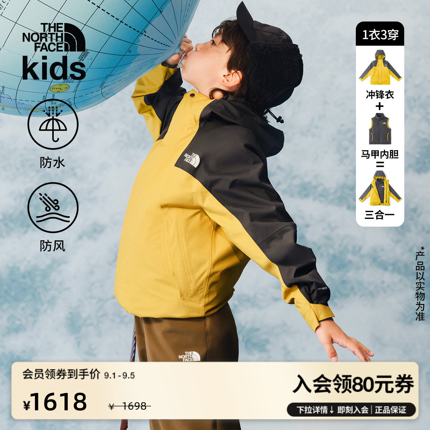 北面儿童夹棉马甲三合一冲锋衣图片