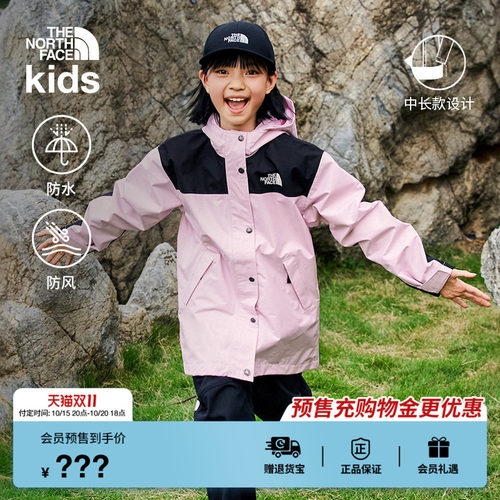 北面儿童拼色防水冲锋衣