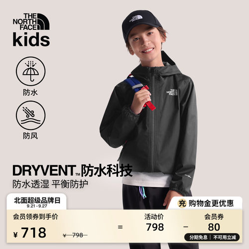 北面儿童防水冲锋衣外套
