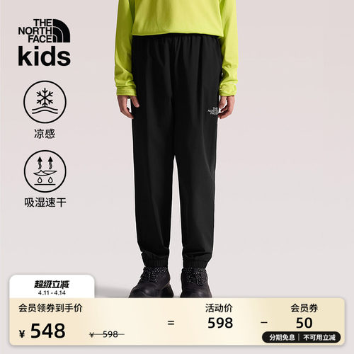 北面儿童凉感速干运动长裤