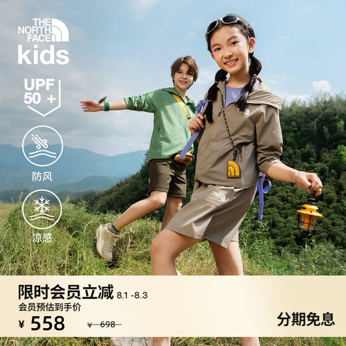 北面儿童凉感防风防晒衣