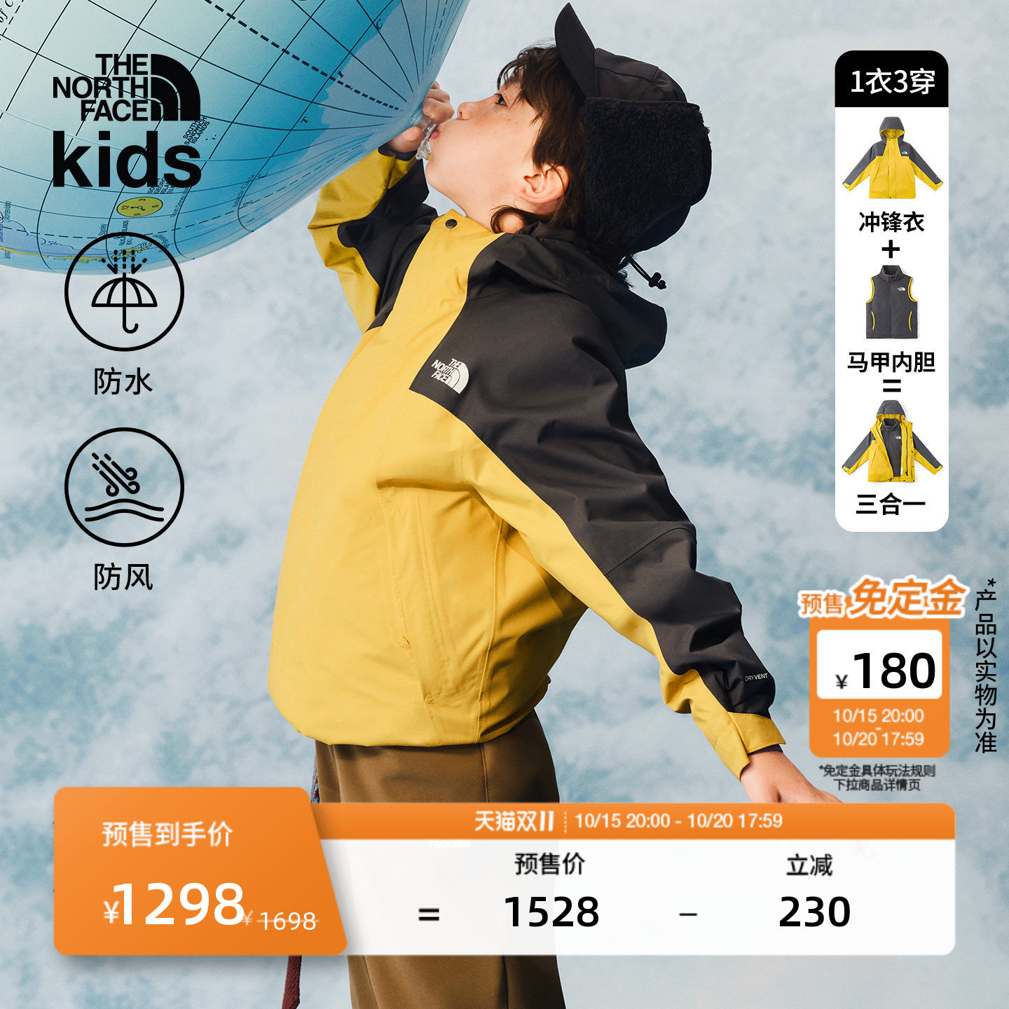 预售北面儿童冲锋衣三合一夹棉马甲内胆青少年防水TheNorthFace