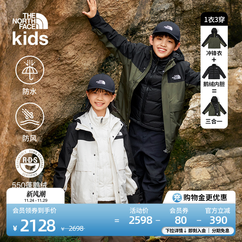 北面儿童鹅绒三合一防水冲锋衣