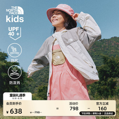 北面儿童防晒机能多效衣