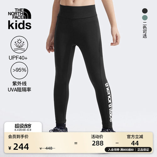 北面女童防晒紧身打底裤