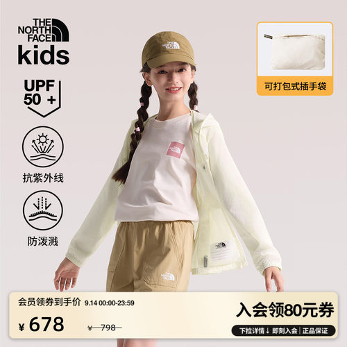 北面儿童防泼水防晒衣