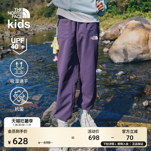 北面儿童防晒速干长裤