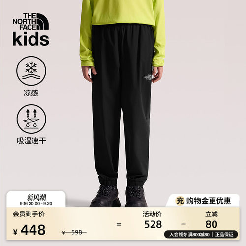北面儿童凉感速干运动长裤