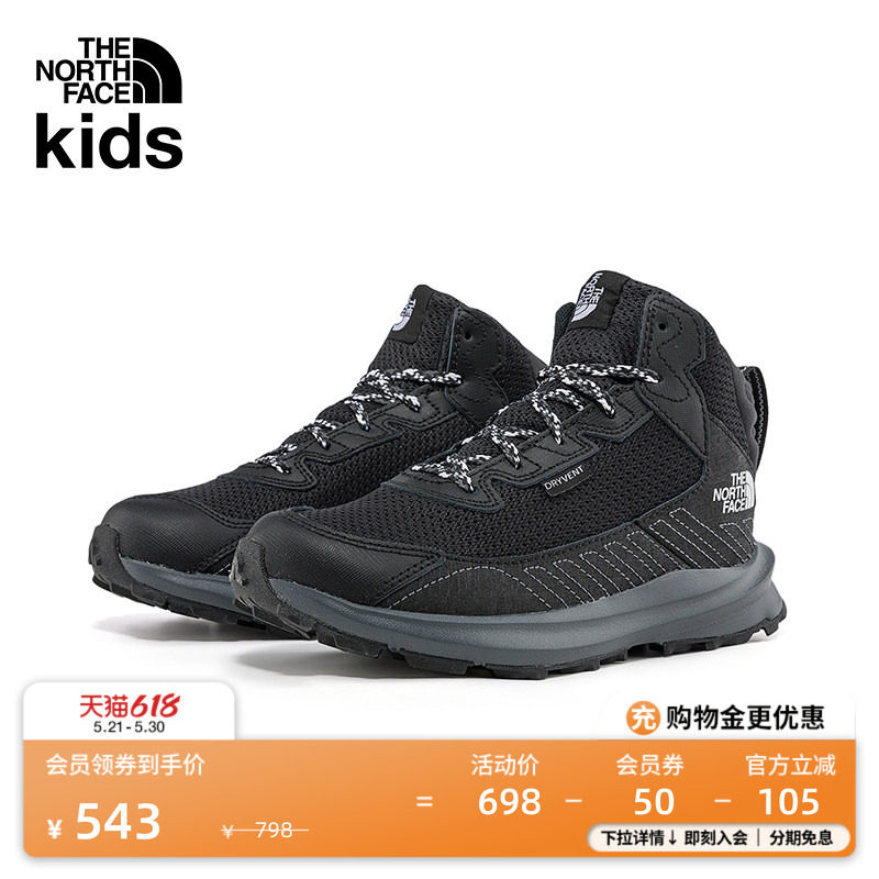 北面童鞋男女儿童Fastpack徒步运动鞋户外防水TheNorthFace|7W5V
