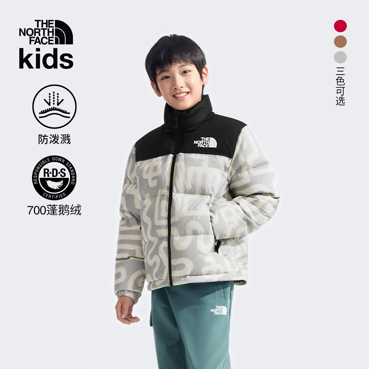 北面ICON儿童防泼水鹅绒羽绒服
