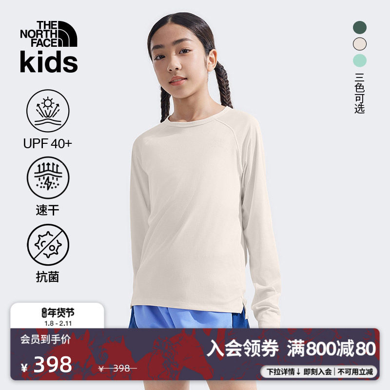 北面儿童防晒速干长袖T恤男女Sunriser透气抑臭TheNorthFace|8AN6,童装/婴儿装/亲子装,儿童速干T恤,淘宝优惠券,粉丝福利购,淘宝优惠卷