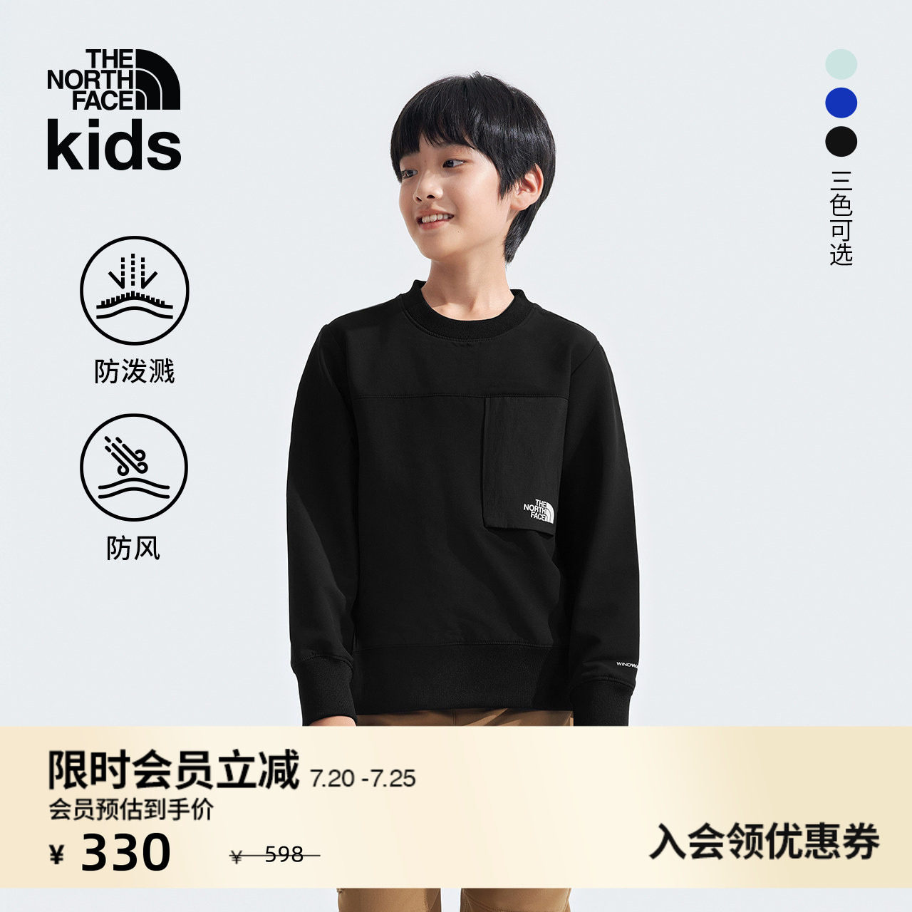 北面童装Tekno男女儿童防风防泼水卫衣户外TheNorthFace|89XG