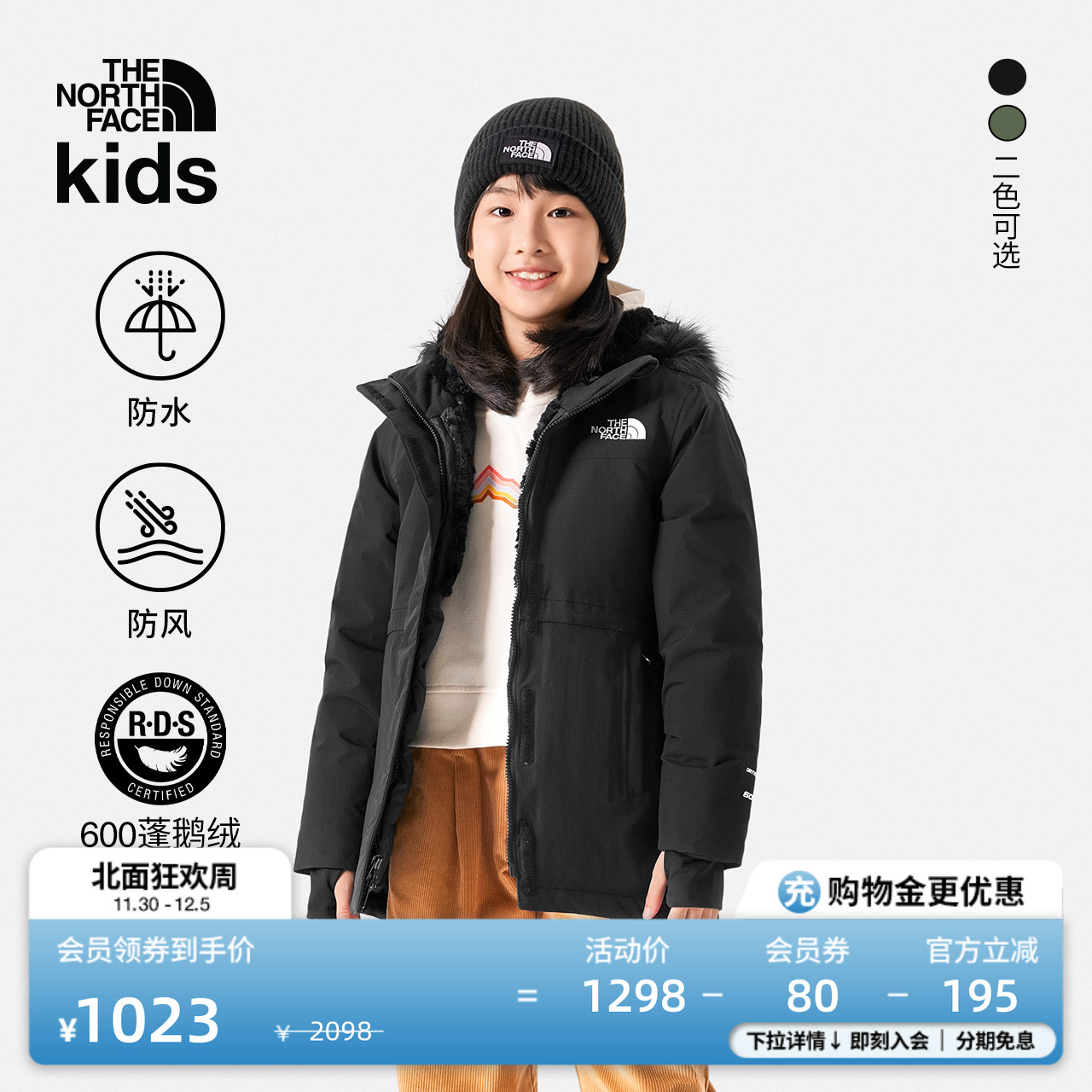 北面女中长款防水羽绒服