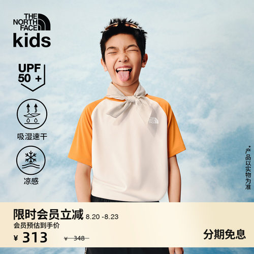 北面儿童凉感防晒速干短袖T恤