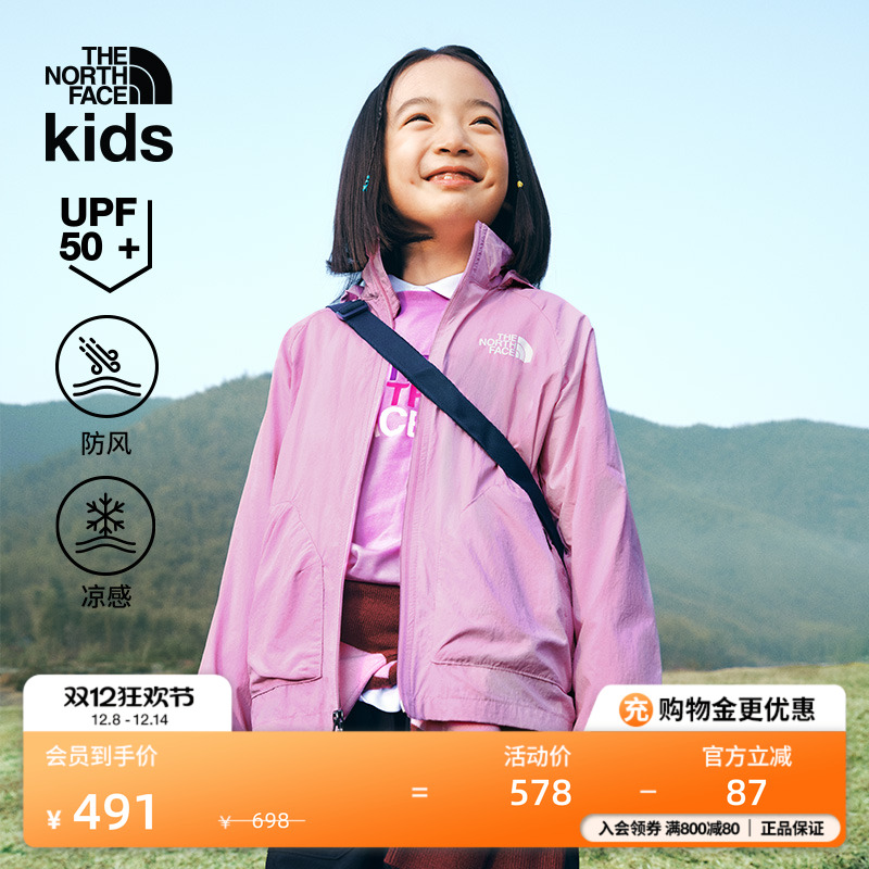 北面儿童凉感防晒皮肤衣