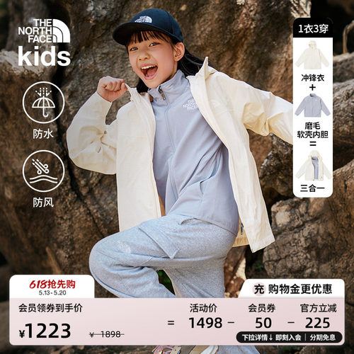 北面儿童软壳三合一防水冲锋衣