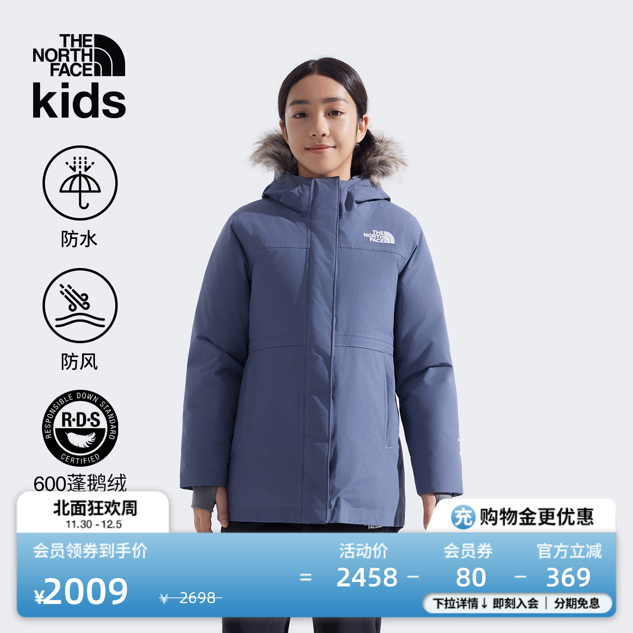 北面女童防水保暖鹅绒服
