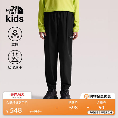 北面儿童凉感速干运动长裤