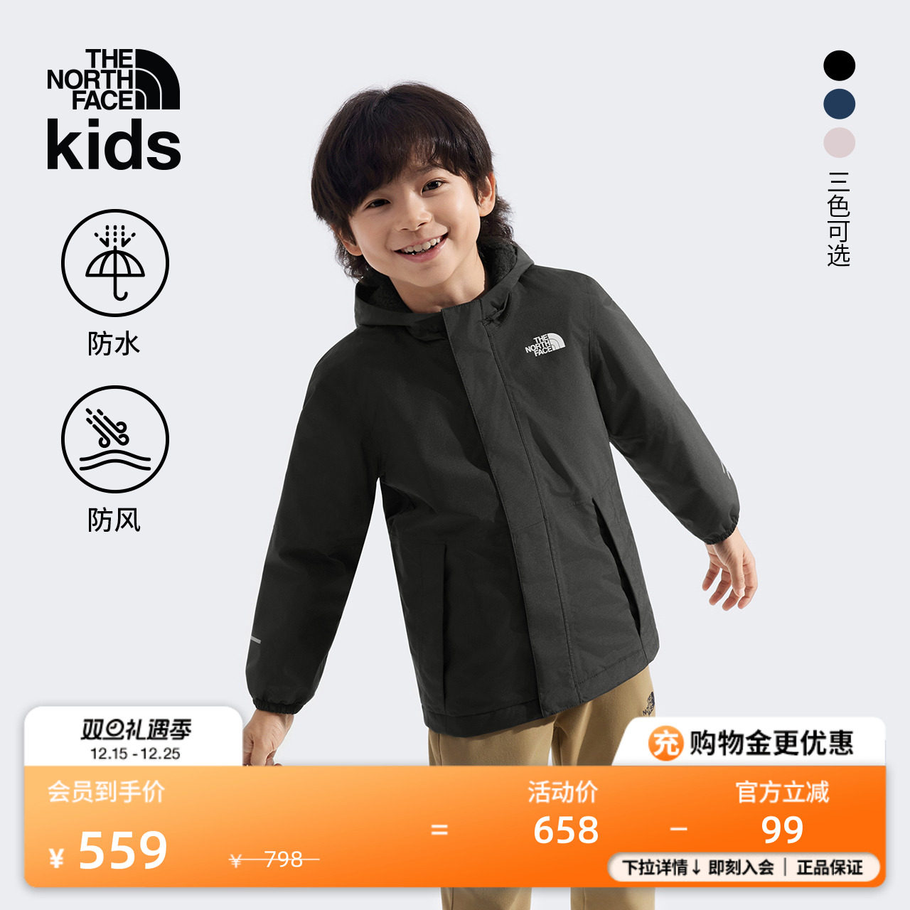 北面小童Antora抓绒防水冲锋衣