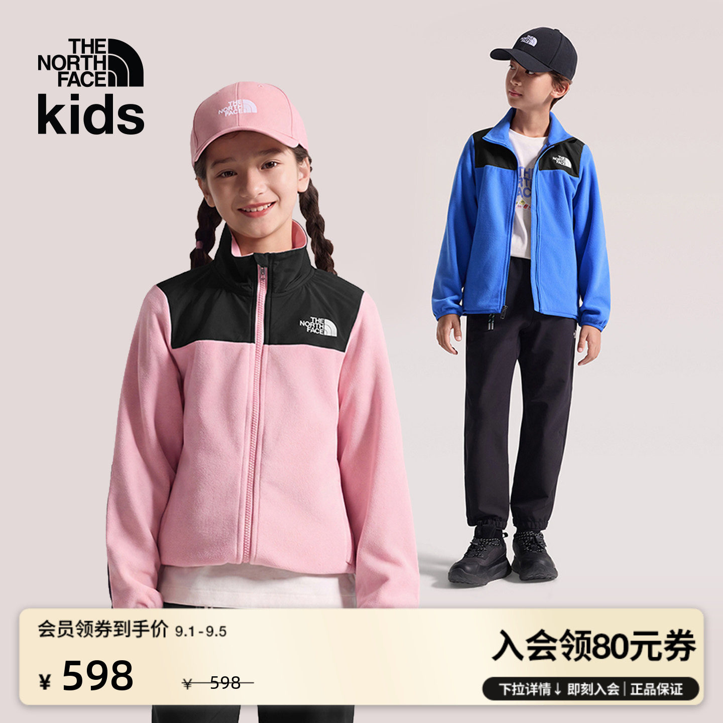 北面儿童保暖抓绒外套图片